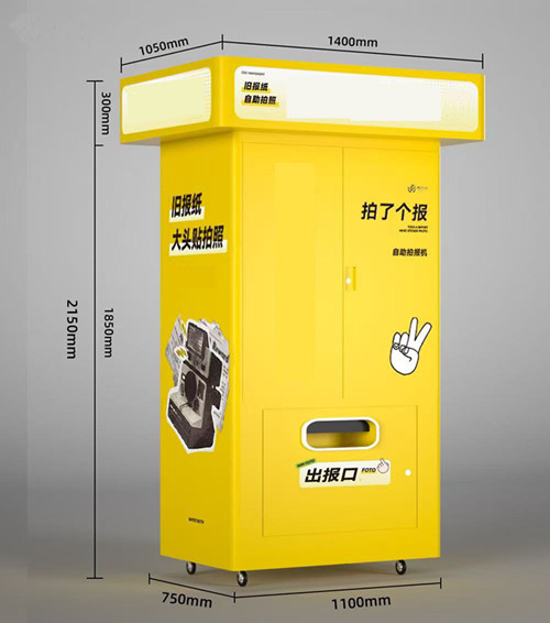 拍報(bào)機(jī)