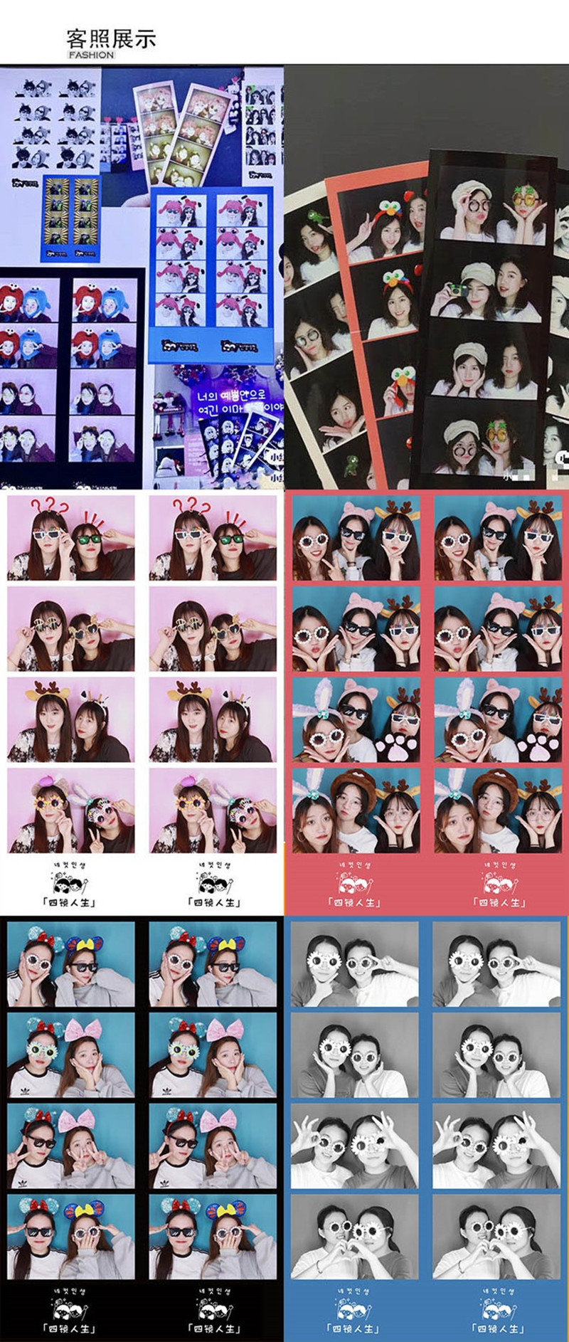 時(shí)尚拍照一體機(jī)